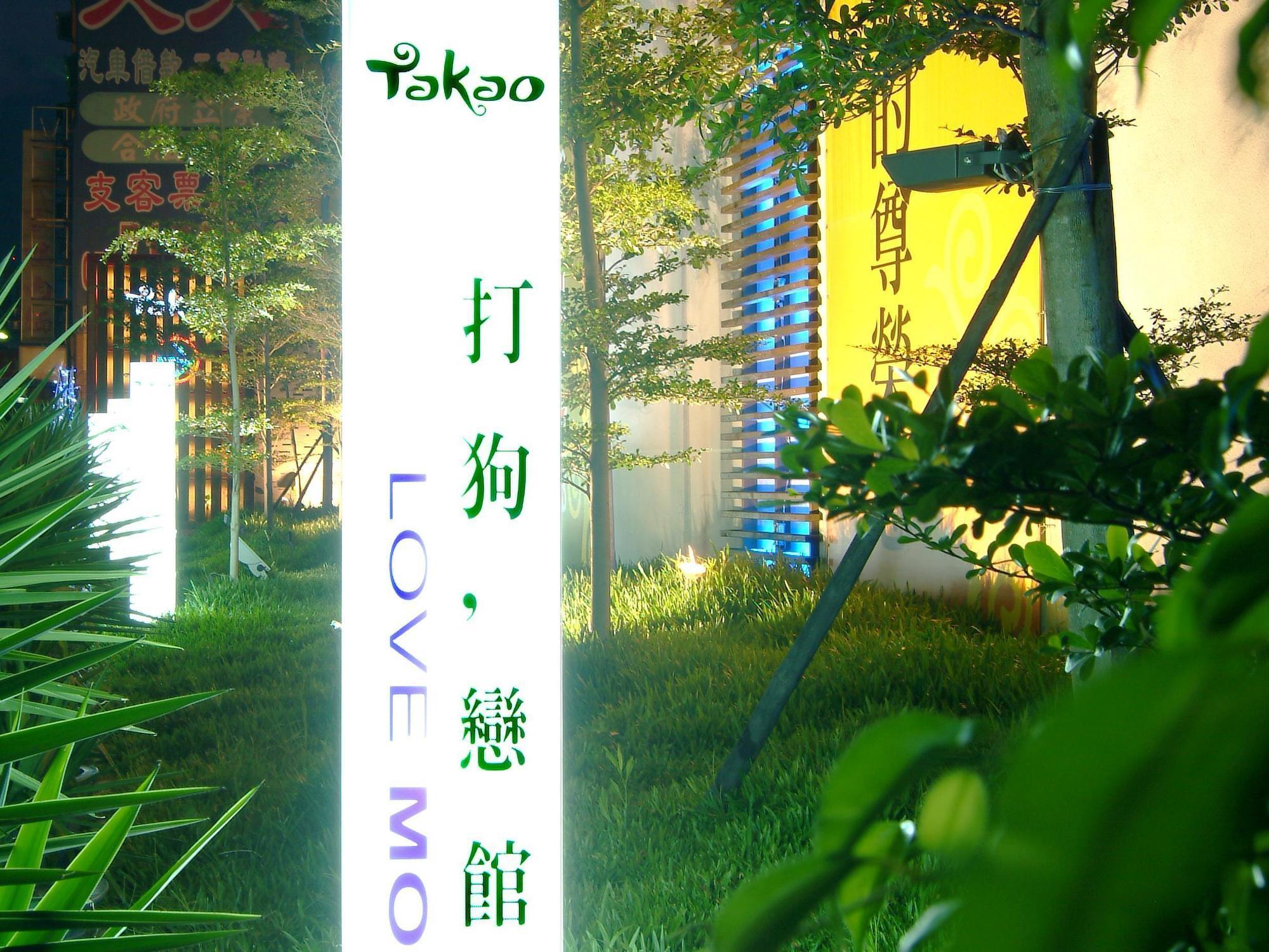 Takao Love Motel Гаосюн Экстерьер фото